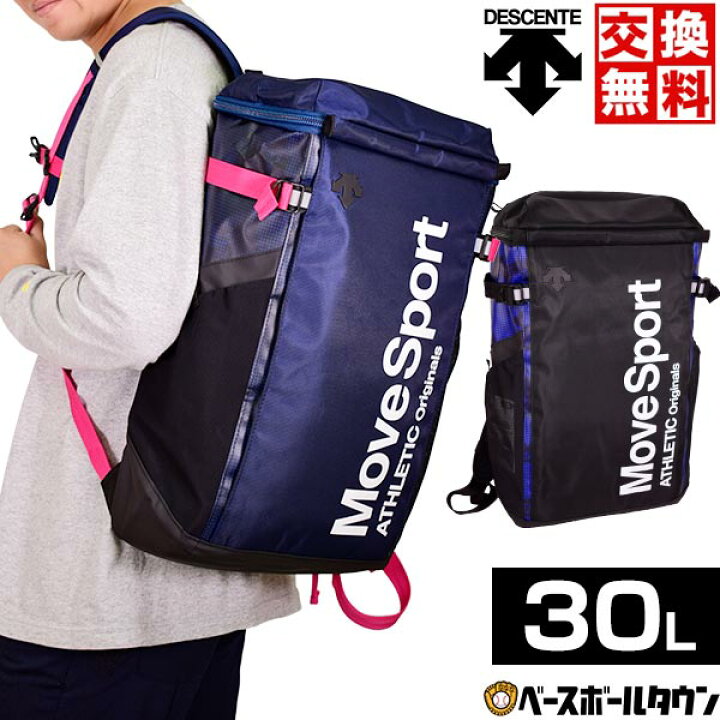 楽天市場】交換送料無料 野球 リュック デサント DESCENTE MoveSport 
