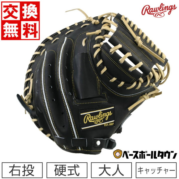 楽天市場】【交換送料無料】 野球 キャッチャーミット 硬式 大人 右 