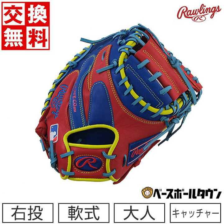 楽天市場】【交換送料無料】 野球 キャッチャーミット 軟式 大人 右 