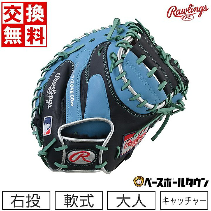 楽天市場】【交換送料無料】 野球 キャッチャーミット 軟式 大人 右 