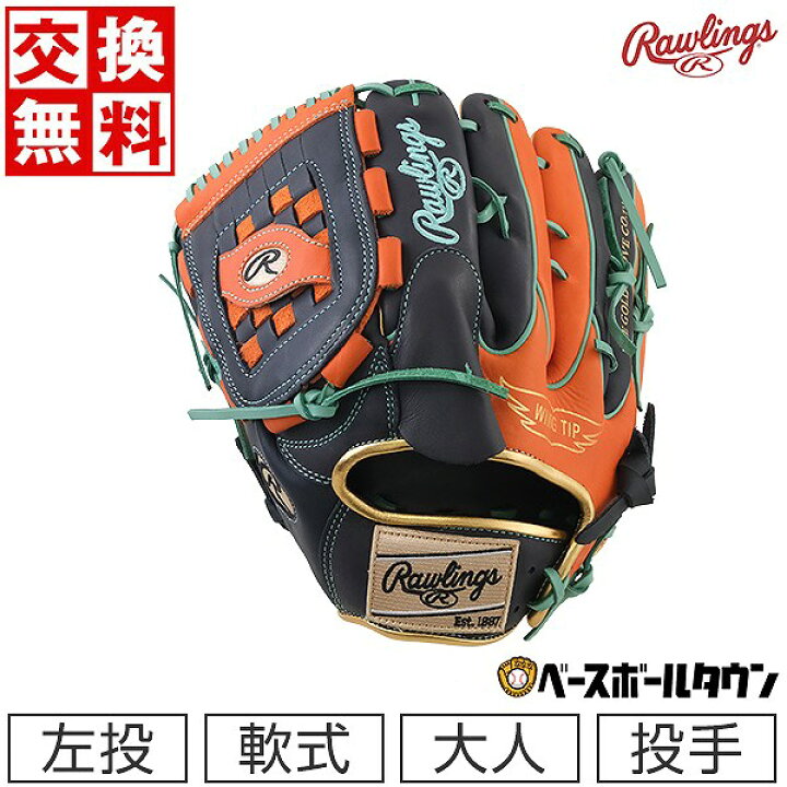 楽天市場】【交換送料無料】 野球 グローブ 軟式 大人 左投げ 