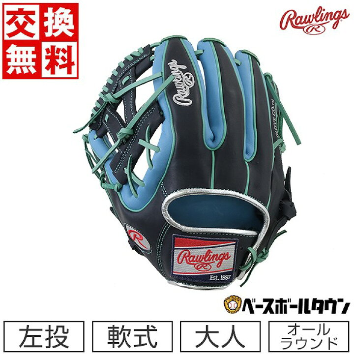 楽天市場】【交換送料無料】 野球 グローブ 軟式 大人 左投げ 