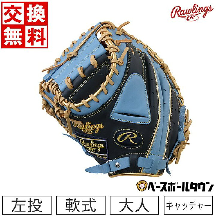 楽天市場】【交換送料無料】 野球 キャッチャーミット 軟式 大人 左 