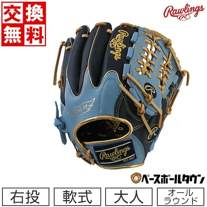 楽天市場】【交換送料無料】 野球 グローブ 軟式 大人 右投げ  