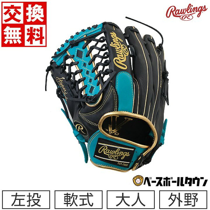 楽天市場】【交換送料無料】 野球 グローブ 軟式 大人 左投げ 