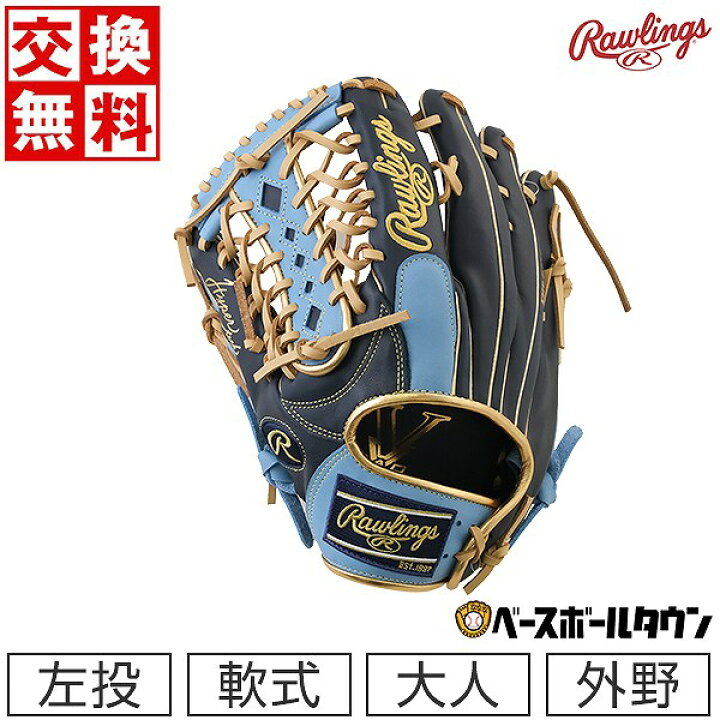 楽天市場】【交換送料無料】 野球 グローブ 軟式 大人 左投げ 