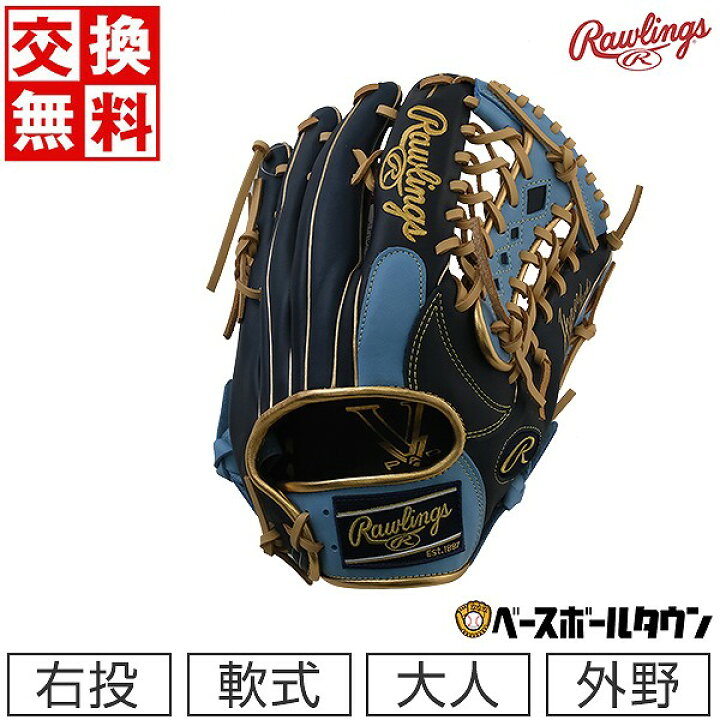 楽天市場】【交換送料無料】 野球 グローブ 軟式 大人 右投げ  
