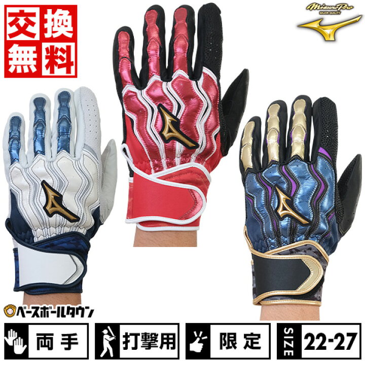 楽天市場】【交換往復送料無料】 野球 バッティンググローブ 白 大人