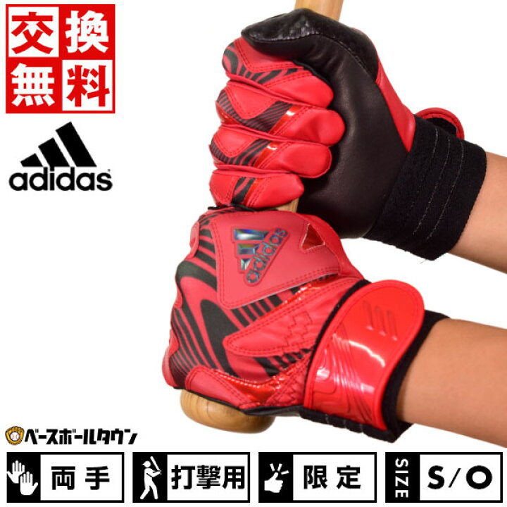 楽天市場】【サイズ交換往復無料】 野球 バッティンググローブ 大人 