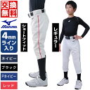 【交換往復送料無料】 4mmライン加工済み！野球 ズボン ジュニア レギュラー(ヒザ2重) ショートフィット ミズノ MIZUNO GACHIパンツ ユニフォームパンツ ライン入りパンツ 練習着 下 防汚加工 抗菌防臭 12JD2X10 12JD2X11 野球ズボン 【365日あす楽対応】