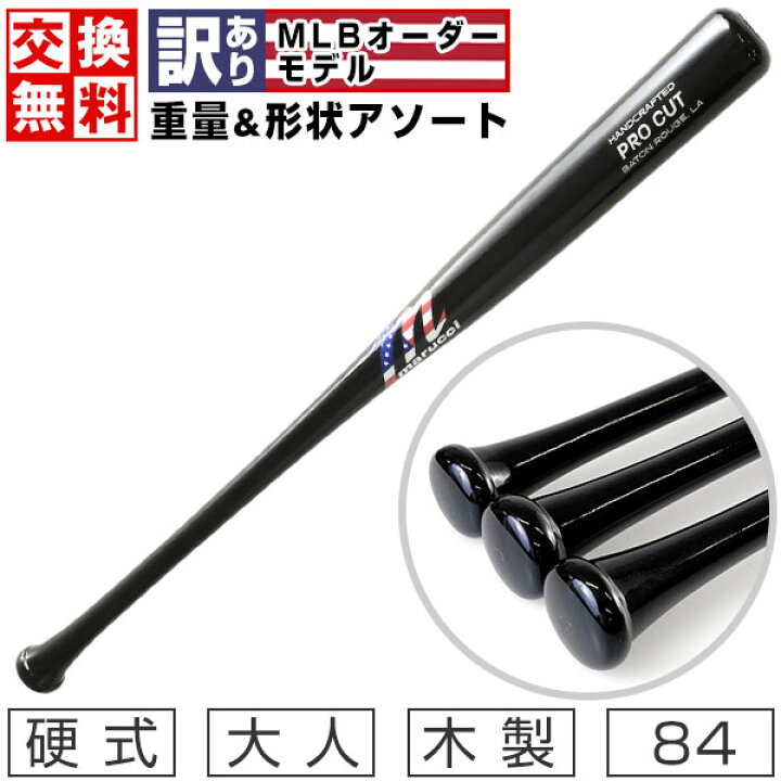 楽天市場】【交換往復送料無料】 野球 バット 硬式 大人 木製 メイプル 
