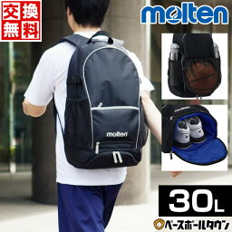 モルテン(molten) バックパック30 バレーボール LA0032