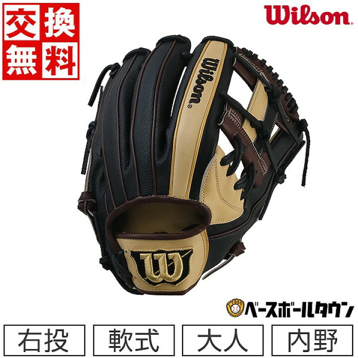楽天市場】【交換送料無料】 野球 グローブ 軟式 大人 右投げ 