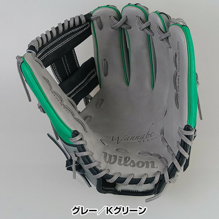 Wilson 軟式グローブ WannaBe グレーと緑