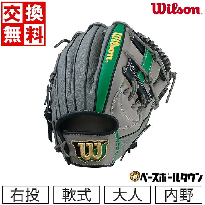 Wilson 軟式グローブ WannaBe グレーと緑