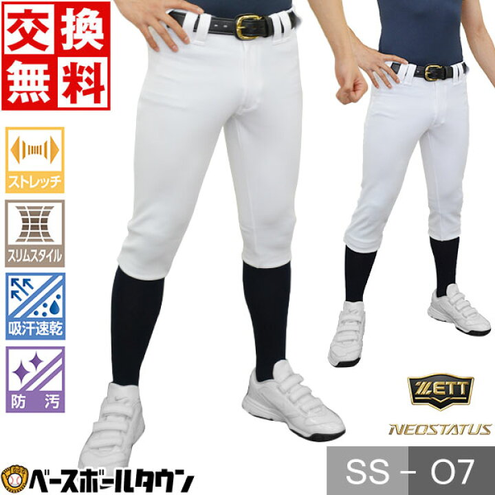 楽天市場】【サイズ交換往復送料無料】 ZETT ゼット 練習用