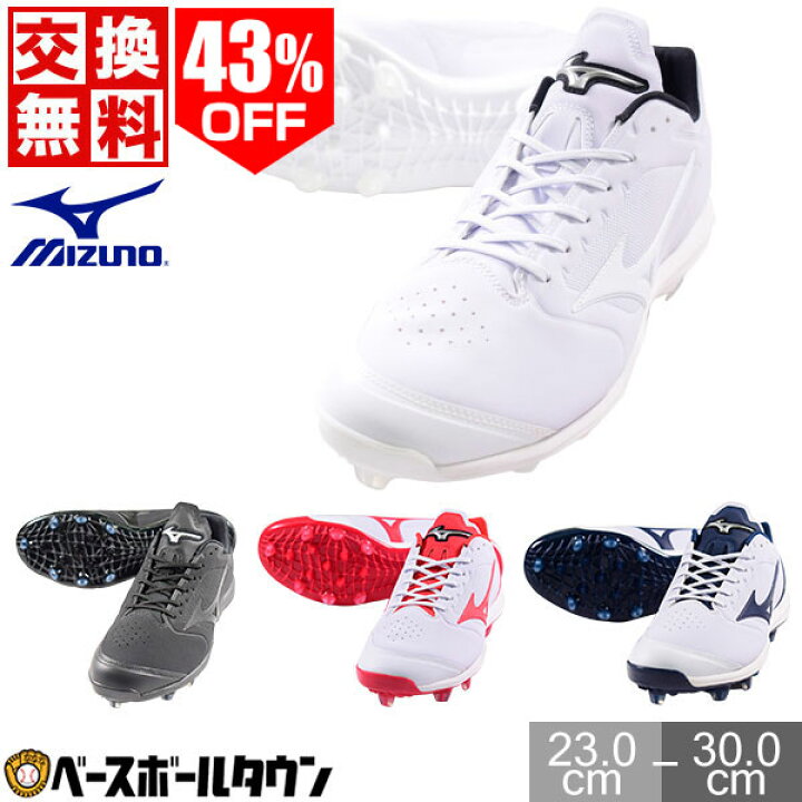 楽天市場 43 Off 最大10 引クーポン 交換往復無料 野球 スパイク ポイント 白 黒あり 一般 ジュニア ミズノ ドミナント3tpu 22 11gp22 野球スパイク少年野球 野球用品ベースボールタウン