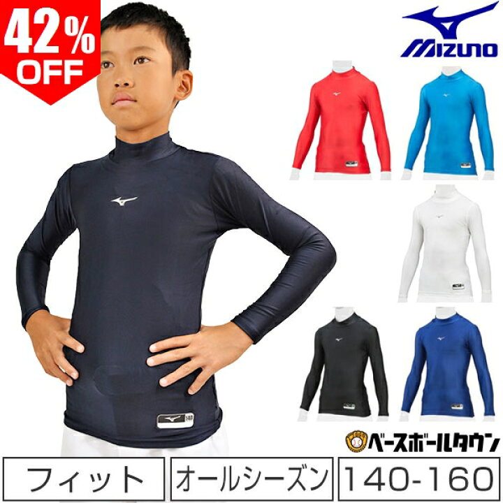 楽天市場】42%OFF 最大10%引クーポン 野球 アンダーシャツ ジュニア用 長袖 ハイネック フィット ミズノ バイオギア 12JA7C50 野球ウェア : 野球用品ベースボールタウン 楽天市場】42%OFF 最大10%引クーポン 野球 アンダーシャツ ジュニア用 長袖 ハイネック フィット ミズノ バイオギア 12JA7C50 野球ウェア : 野球用品ベースボールタウン