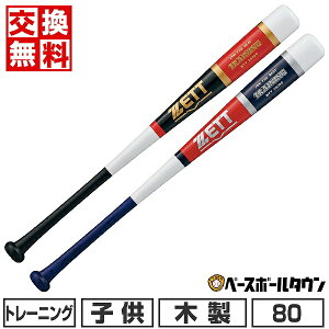 yz ZETT [bg ؐg[jO 싅 obg N 80cm (800g) BTT75380 y365yΉz