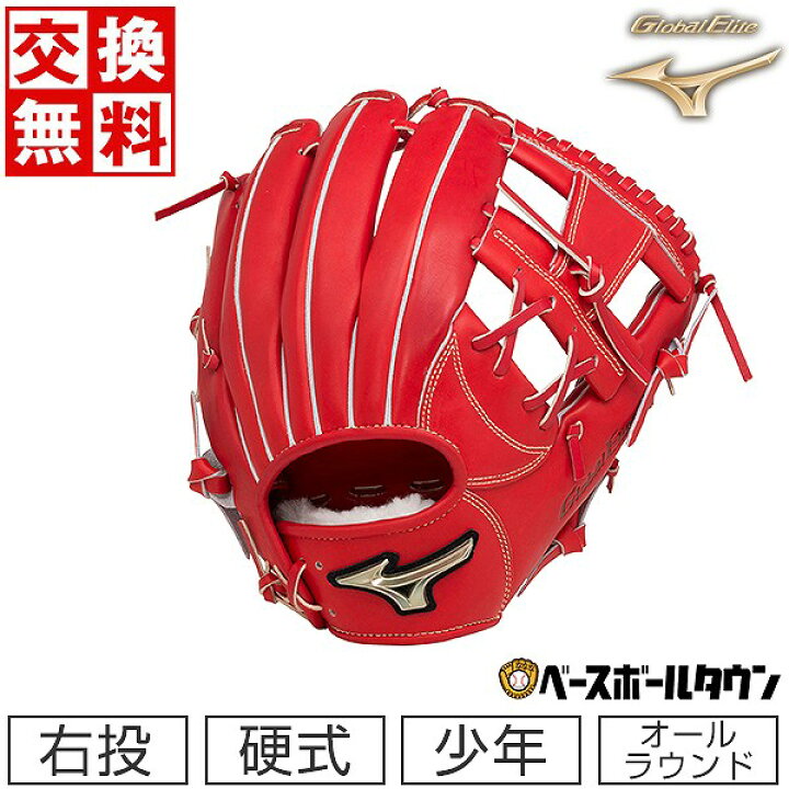 楽天市場】【交換無料】 ミズノ MIZUNO ゴールデンエイジ 硬式用 少年 
