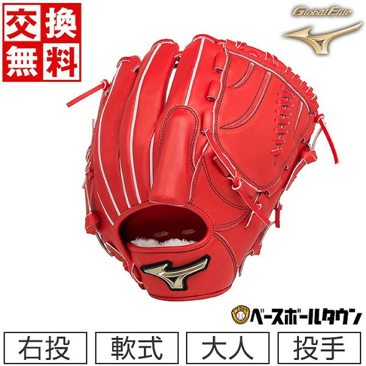 楽天市場】【交換無料】 ミズノ MIZUNO 軟式用グローブ グローバル  