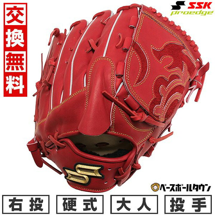 楽天市場】40%OFF 【交換往復送料無料】 野球 グローブ 硬式 右投げ 
