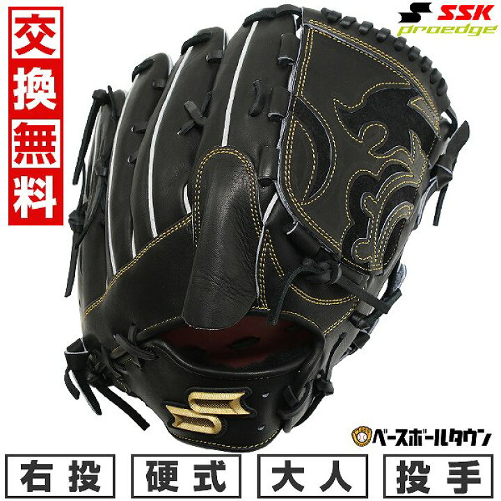 楽天市場】40%OFF 【交換往復送料無料】 野球 グローブ 硬式 右投げ 