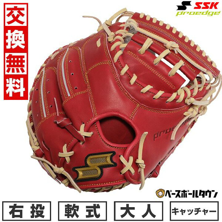 楽天市場】【交換往復送料無料】 野球 キャッチャーミット 軟式 右投げ 