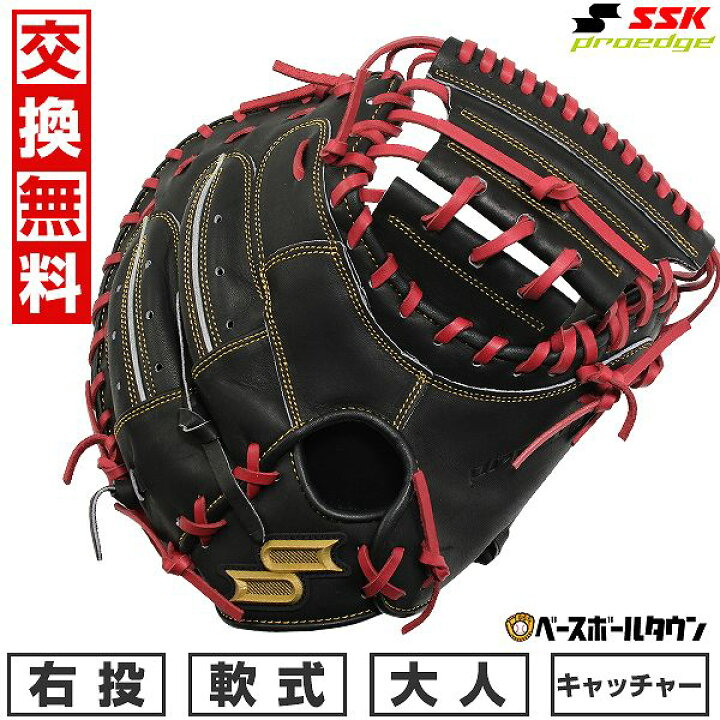 楽天市場】【交換往復送料無料】 野球 キャッチャーミット 軟式 右投げ 