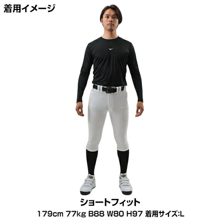 楽天市場】野球 練習着 ユニフォームパンツ 大人 ミズノプロ MIZUNO 