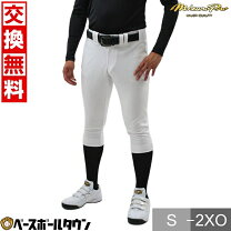 楽天市場】ミズノ 野球 ズボン xoの通販