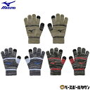 野球 ソフトボール 防寒手袋 ジュニア 子供 ミズノ MIZUNO ニット手袋 黒 ブラック 防寒用手袋 手ぶくろ グローブ グ…