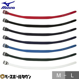 野球 ソフトボール ベルト 大人 黒 白 紺 赤 青 ミズノ MIZUNO パワーベルトST エナメル 12JYCV01 【365日あす楽対応】