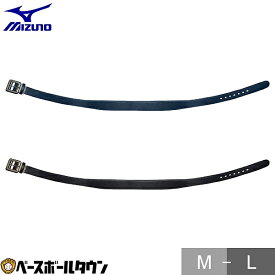 野球 ソフトボール ベルト 大人 黒 紺 ミズノ MIZUNO パワーベルトST スムース 12JYCV02 【365日あす楽対応】
