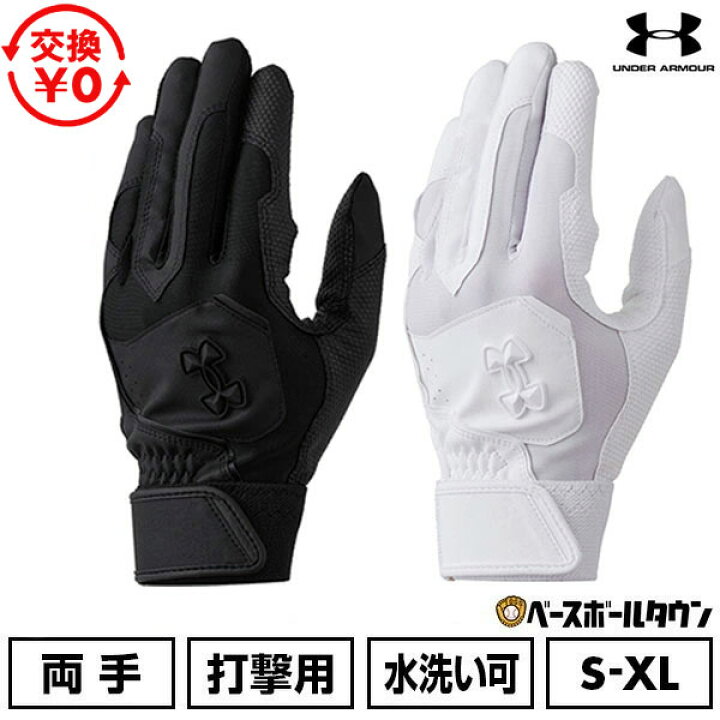 楽天市場】【交換往復送料無料】 野球 バッティンググローブ 高校野球 