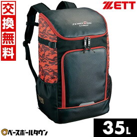 【在庫品限り】 【交換往復無料】 野球 リュック ジュニア ゼット ZETT ゼロワンステージ 少年用デイパック 大容量 バット収納可 バックパック 約35L バット1本入れ BA1702A デイパック 子供用 キッズ 2025年NEWモデル バッグ刺繍有料可(B)