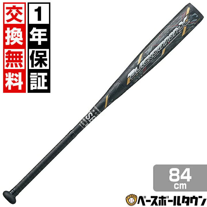 楽天市場】【1年保証＆交換送料無料】 ZETT ゼット バット 野球 軟式 