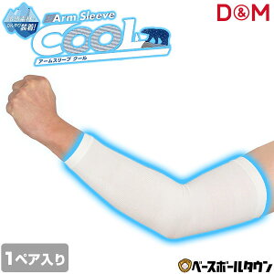 �f�B�[�G�� ���ŗp�N�[���T�|�[�^�[ �N�[�� �A�[���X���[�u�z���C�g 1�y�A���� ���r�p DMS-109363 DMS-109370 DMS-109387 �⊴ ������ ���O���΍� �� ���Ă��h�~ �y�V�X�[�p�[SALE Rakuten�X�[�p�[SALE