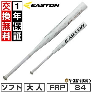 y1Nۏ؁z \tg{[ obg S3 FRP C[Xg EASTON S[Xg A~ebh 84cm 650g 690g ʗp lp y365yΉz