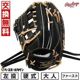 【交換往復送料無料】 野球 ファーストミット 硬式 大人 左投げ ローリングス Rawlings HOH ブレイクザモールド HOH BREAK THE MOLD 一塁手用 サイズ：12.0 GH5HBGM6-B 型付け可能(G) 【365日あす楽対応】 楽天スーパーSALE RakutenスーパーSALE