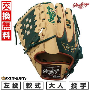 yz 싅 O[u  l  [OX Rawlings HOH MLB COLOR SYNC p TCYF11.75 L/_[NO[ GR5HMA15W-CAM-DGRN ^t\(G)