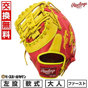 y3Axoׁz yz 싅 t@[Xg~bg  l  [OX Rawlings HOH MLB COLOR SYNC ێp TCYF11.75 XJ[bg/CG[ GR5HMM53-SC-Y ^t\(