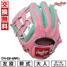 【交換往復送料無料】 野球 グローブ 軟式 大人 左投げ ローリングス Rawlings HOH MLB COLOR SYNC オールラウンド サイズ：11.5 ピンク/ミント GR5HMN54G-PINK-MINT 型付け可能(G)