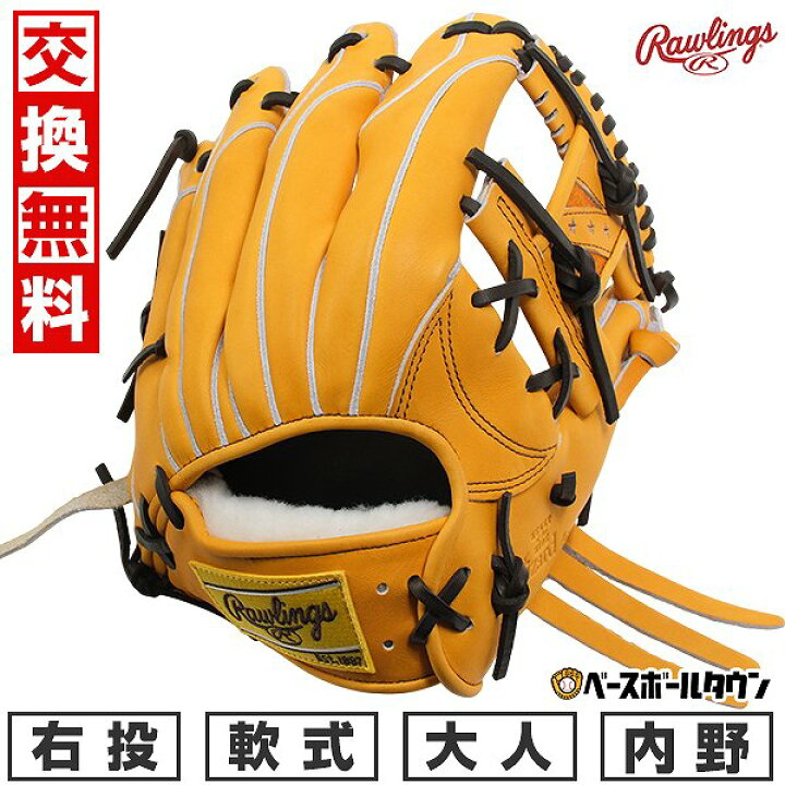 楽天市場】【交換往復送料無料】 野球 グローブ 軟式 大人 右投げ 