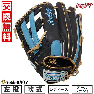【交換往復送料無料】 ソフトボール グローブ レディース 左投げ ローリングス Rawlings ソフト HOH DP COLORS オールラウンド 一塁手用 三塁手用 サイズ:11.75 ネイビー/サックス GS5HDS65-N-SX 型付け