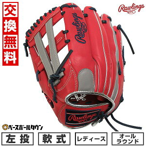 【交換往復送料無料】 ソフトボール グローブ レディース 左投げ ローリングス Rawlings ソフト HOH DP COLORS オールラウンド 一塁手用 三塁手用 サイズ:11.75 スカーレット/グレー GS5HDS65-SC-GRY 型