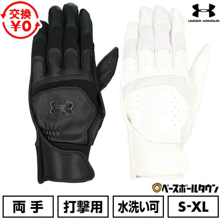楽天市場】【交換往復送料無料】 野球 バッティンググローブ 高校野球 