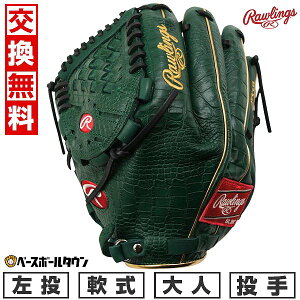 yz 싅 O[u  l  [OX Rawlings HOH MLB COLOR SYNC p TCYF11.75 _[NO[/NR GR5HMJ205FB-DGRN-CROCO ^t\(G)