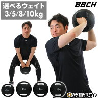 【レビューで6ヶ月保証】 ダブルグリップメディシンボール トレーニングボール ウェイト 3kg/5kg/8kg/10k…