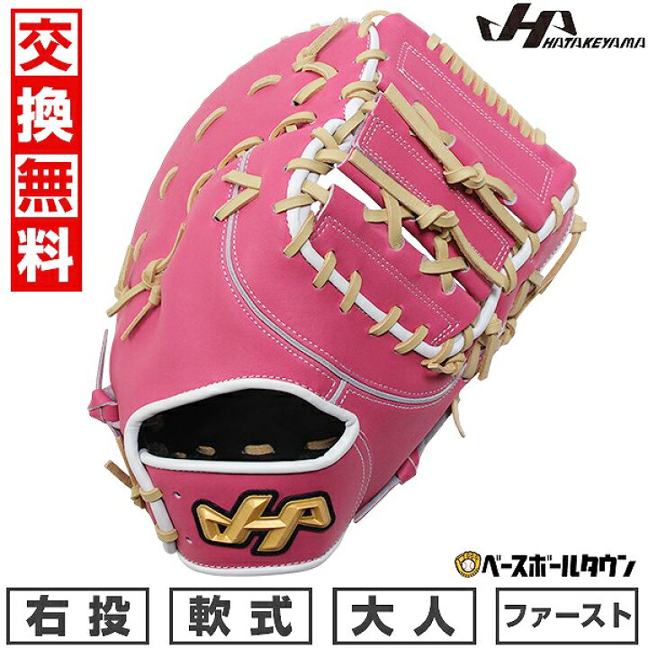 楽天市場】【交換往復送料無料】 野球 ファーストミット 軟式 大人 右 